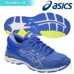 「2017新製品」asics アシックス 「LADY GEL-KAYANO 24 WIDE レディゲルカヤノワイド TJG759-4840」ランニングシューズ