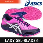 アシックス asics バドミントンシューズ レディース LADY GEL-BLADE 6 ゲルブレード6  TOB522-4993