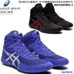 アシックス シューズ メンズ レスリング ボクシング 1081A029 2カラー asics マットコントロール2 スニーカー トレーニングシューズ
