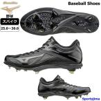 半額以下 ミズノ スパイク 野球 グローバルエリート シューズ 11GM171000 ブラック MIZUNO P革加工可 金具スパイク 硬式 軟式