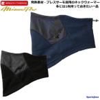 ミズノ ネックウォーマー あったか ブレスサーモ 発熱 保温 ミズノプロ 野球 12JY0B50 2カラー ストレッチ 秋冬 スポーツ 防寒 MIZUNO ゆうパケット対応