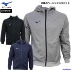 ミズノ スウェット ジャケット メンズ トレーニングウェア パーカー 32MC0177 3カラー フルジップ 吸汗速乾 MIZUNO 上着 アウター スエット 部屋着