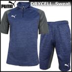 スウェット メンズ プーマ PUMA DRYCELL スウェット 半袖 + ハーフパンツ 上下 655737 655738 02 ピーコート