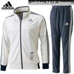 ジャージ 上下 セット メンズ アディダス adidas 24/7 デニムジャージ 上下 DJP41 BR7816 DJP42 BR0963 オフホワイト×カレッジネイビー