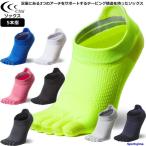 シースリーフィット ソックス メンズ ランニング 男女兼用 ジュニア 5本指 機能ソックス GC20302 日本製 靴下 吸汗速乾 アンクルソックス ゆうパケット対応