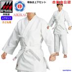 .. дорога верх и низ в комплекте ... легализация Junior Kids детский mitsubosiY620 obi нет .. дорога . верх и низ будо начинающий тренировка . старый соревнование .. ученик начальной школы .. дорога 