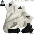 アディダス ソックス メンズ レディース ジュニア 3足組 EBB63 靴下 アンクルソックス スニーカーソックス ショートソックス adidas ゆうパケット対応