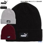 プーマ  ハイクラウン ビーニー メンズ ニット帽 あったか おしゃれ トレーニング アイテム 026410 やわらか ストレッチ 帽子 PUMA スポーツ カジュアル