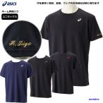 [ имя вышивка ввод ] Asics футболка короткий рукав тренировка одежда 2031E017. пот скорость . dry круглый вырез для мужчин и женщин бег asics спорт .. пачка соответствует 