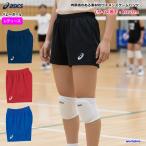 バレーボール ゲームパンツ レディース ジュニア 女性用 パンツ アシックス 2052A312 ベーシック 吸汗速乾 タンパン 練習 試合 asics 短パン ゆうパケット対応