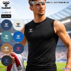 hyumeru безрукавка мужской внутренний рубашка . пот скорость . dry нижняя рубашка функция внутренний рубашка HAY2146 стрейч футбол hummel.. пачка соответствует 