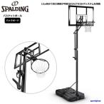  Spalding SPALDING корзина гол 44 дюймовый eg The kto высота поли машина boneito портативный 7A1067JP баскетбол в общем Mini автобус тренировка 