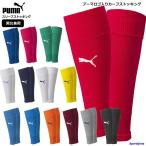 プーマ ストッキング メンズ スリーブストッキング サッカー ソックス カーフスリーブ 靴下 セパレート 658036 日本製 PUMA ゆうパケット対応