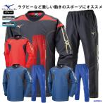 ミズノ ウインドブレーカー 上下 メンズ トレーニングウェア ラグビー 32ME9181 32MF9181 防寒 防風 撥水 耐久 上下セット セットアップ 練習 ランニング MIZUNO