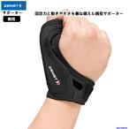  Zam -тактный опора родители палец опора Sam защита soft левый правый двоякое применение ZAMST родители палец для родители палец "дышит" смещение сдерживание для мужчин и женщин спорт часть . тренировка соревнование .. пачка соответствует 