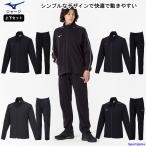 ミズノ ジャージ 上下 メンズ トレーニングウェア 32MCA125 32MDA125 上下セット MIZUNO 吸汗速乾 ストレッチ ジャケット パンツ スポーツ