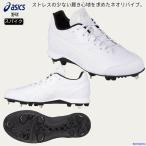 アシックス スパイク 野球 NEOREVIVE ネオリバイブ 4 WHT シューズ 1123A032 ホワイト asics P革加工可 金具スパイク 軽量 硬式 軟式 金具 靴 試合