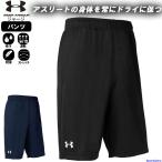  Under Armor джерси брюки мужской команда шорты тугой 1314114 шорты стрейч . пот скорость . легкий бег .. пачка соответствует 