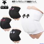 bare- локоть опора 2 шт. комплект ( обе рука ) локти Descente Junior детский патрубок накладка DVB8713JC×1 волейбол локоть sapo.. пачка соответствует 