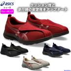  Asics спортивные туфли жизнь War машина женский 1242A018 прогулочные туфли обувь широкий 3E подушка удобный мягкость прогулка ходьба 