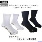 .. носки носки футбол чулки KSG019 tera ад tsu нескользящий сделано в Японии .. эффект . средний . меры . кислота . действие утомление уменьшение антибактериальный дезодорация .. пачка соответствует 