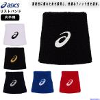  Asics напульсник мужской 1 штук входит 3033B872 одна сторона рука сделано в Японии . пот скорость . для мужчин и женщин asics баскетбол бейсбол теннис бег часть . тренировка .. пачка соответствует 
