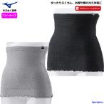 ショッピング腹巻 ミズノ ブレスサーモ ゆるぬく 腹巻 あったか 発熱 保温 冷え対策 C2JYA801 ストレッチ ゆったり 秋冬 ハラマキ ゆうパケット対応