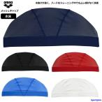 アリーナ キャップ 水泳 競泳 水泳帽 スイムキャップ ベーシック メッシュ 日本製 大人用 メンズ 男女兼用 ARN13 スイミングキャップ arena ゆうパケット対応