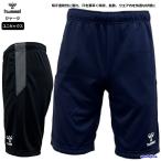 ヒュンメル ジャージ ハーフパンツ メンズ ユニセックス HAT6135 トレーニングウェア 吸汗速乾 ベーシック
