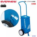 エバニュー Evernew スーパーライン引き SA-765N ラインカー EKA020 幅5cm 幅7.6cm 野球 ソフトボール 学校 体育 運動会 試合 日本製 グラウンド用品 部活 練習