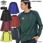 ショッピングピステ アンブロ ウインドブレーカー メンズ ジャケット ピステ UF5FWB01MA トップス 1枚物 防風 撥水 サッカー umbro スポーツ ランニング ウィンドブレーカー