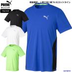 プーマ メンズ シャツ 半袖 Tシャツ 丸首 トレーニングウェア ランニング 523685 シャツ ベーシック PUMA 吸汗速乾 サッカー ゴルフ ゆうパケット対応