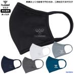 ヒュンメル マスク スポーツマスク 男女兼用 フェイスマスク スポーツ トレーニング HFAMASK5 6カラー あったか 保温 抗菌 洗える ゆうパケット対応
