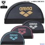 アリーナ キャップ 水泳 競泳 水泳帽 スイムキャップ arena メッシュ ベーシック ロゴ ジュニア 大人用 メンズ 男女兼用 ARN6414 日本製 ゆうパケット対応