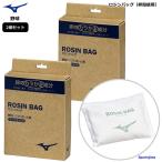  Mizuno бейсбол софтбол канифоль 2 шт. комплект 1GJYA41000 канифоль сумка предотвращение скольжения яйцо .MIZUNO сделано в Японии . рука питчер удар человек беттер .. пачка соответствует 