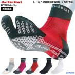  Acty baitaru foot опора носки носки мужской женский tabi type для мужчин и женщин спорт футбол kega предотвращение бег тренировка .. пачка соответствует 