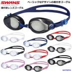  раз имеется защитные очки плавание Swanz мужской плавание защитные очки раз имеется линзы .. плавание сделано в Японии для мужчин и женщин FCL45PAF PS45 Yupack соответствует 
