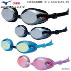  защитные очки плавание мужской женский фитнес подушка модель Mizuno зеркало линзы N3JE6021 сделано в Японии UV cut нестандартная пересылка ( нестандартный ) соответствует 