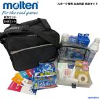 【ネーム入り】救急セット モルテン メディカルバッグ コールドスプレー テーピング アイシング スポーツ専用 応急処置 救急キット 16点セット 熱中症対策グッズ