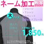  имя обработка название inserting команда название джерси тренировочный форма игра одежда передний номер . номер транскрипция принт . давление надеты большой ( примерно 30cm×30cm в пределах )( возвращенный товар * замена. не возможно )