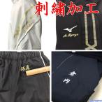  вышивка имя обработка название inserting частное лицо название иероглифы ромадзи кисть регистрация body команда название джерси футболка тренировочный ветровка форма ( возвращенный товар * замена. не возможно..)