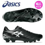 即発送 アシックス サッカースパイク DSライト クラブ ワイド DS LIGHT CLUB WIDE 幅広 asics 1103A128-001