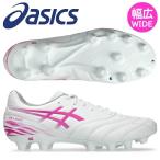 即発送 アシックス サッカースパイク DSライト クラブ ワイド DS LIGHT CLUB WIDE 幅広 asics 1103A128-101