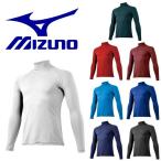 BIOGEAR バイオギア ジュニア ゼロプラス 長袖ハイネックアンダーシャツ MIZUNO ミズノ 野球用品/野球ウェア