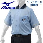  Mizuno MIZUNO софтбол судья участник лампочка . для рубашка короткий рукав сверху Anne пирог a судья одежда 12JC9X1419