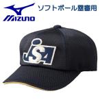  Mizuno MIZUNO софтбол судья колпак шляпа все сетка . person type .. Anne пирог a судья участник для 12JW9B3814