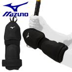  Mizuno MIZUNO бейсбол рука . arm защита левый правый двоякое применение протектор удар человек для беттер для рука запястье софтбол 1DJPG260