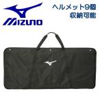  Mizuno MIZUNO бейсбол шлем кейс сумка 9 штук .1FJC3590