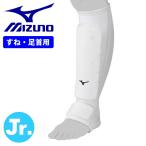 Mizuno MIZUNO каратэ Junior опора голень * для лодыжки 1 шт в одном корпусе детский 23JHAC5501