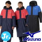 即発送 ミズノ ジュニア ボアベンチコート ボアコート 中綿 撥水 MIZUNO 32JEB950
